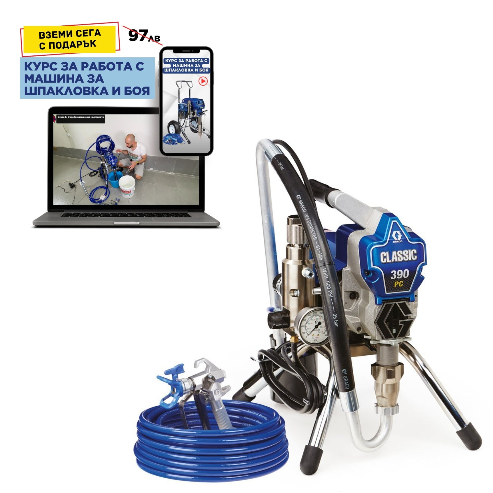 Безвъздушна бояджийска система Graco 390 Classic PC на стойка - Цена: 4,007.50лв.