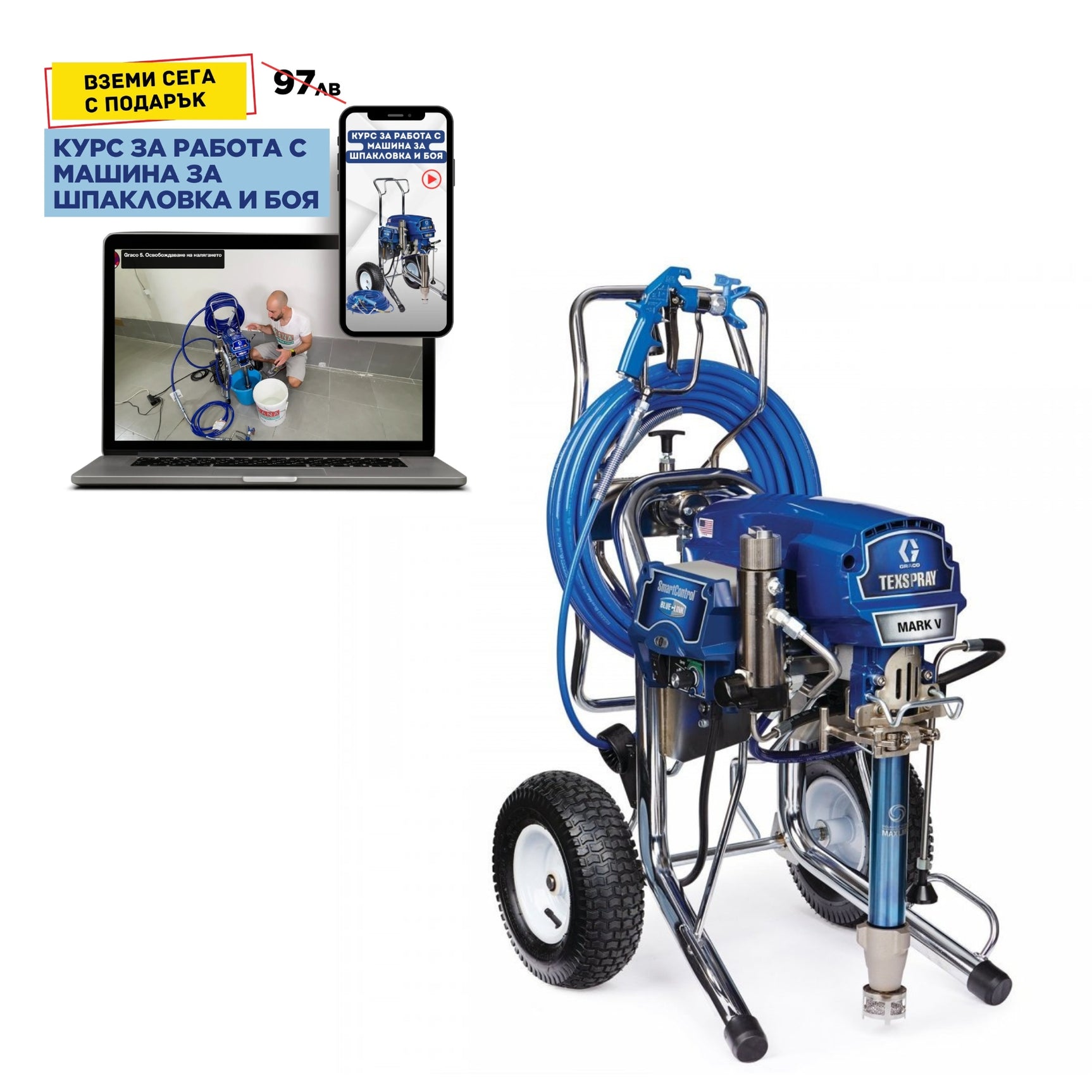 Машина за безвъздушно боядисване и шпакловане GRACO TexSpray Mark V Max II Standard - Цена: 11,395.70лв.