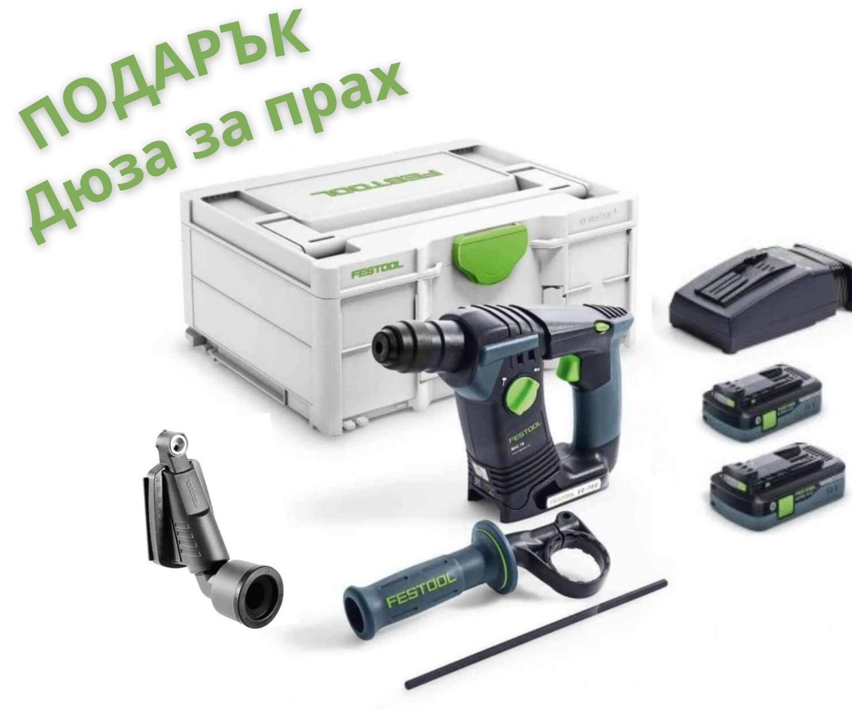 Festool Акумулаторен перфоратор BHC 18 HPC 4,0 I-Plus Promo