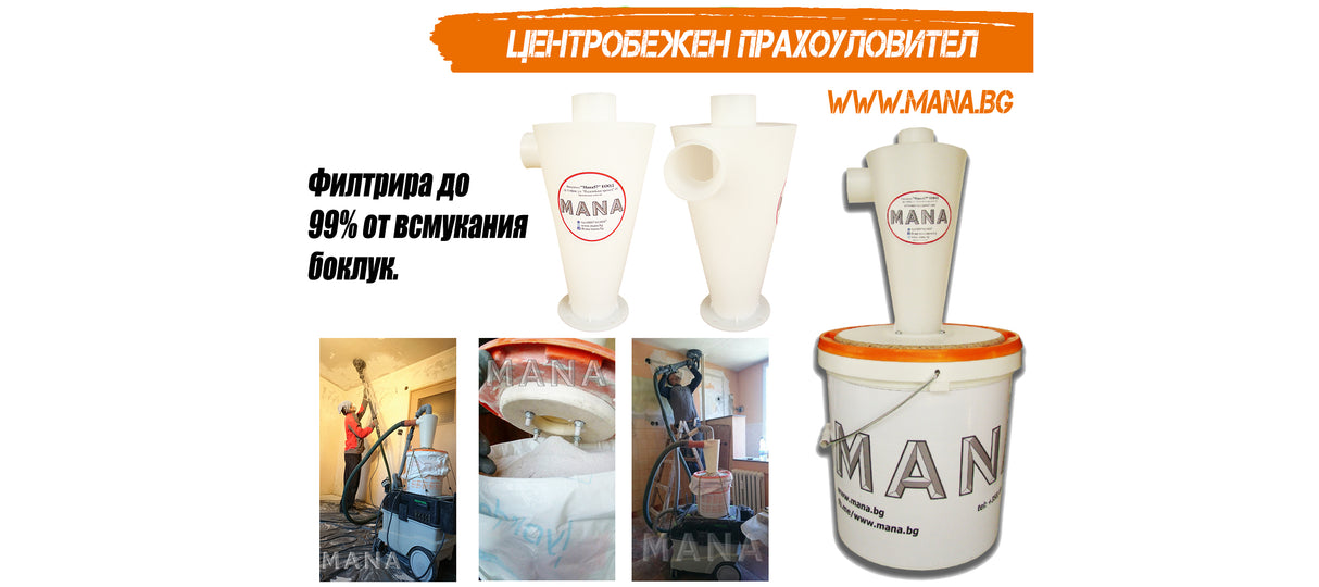2 Х Delko Zunder банджо за фугиране на гипсокартон