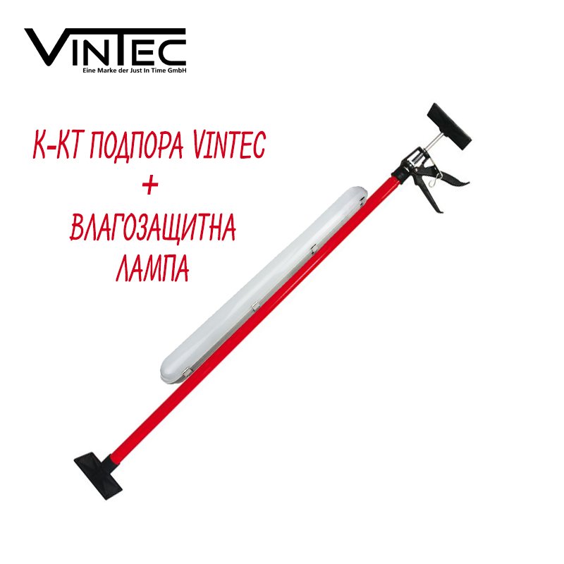 Комплект подпора Vintec и влагозащитна лампа 60мм 18W