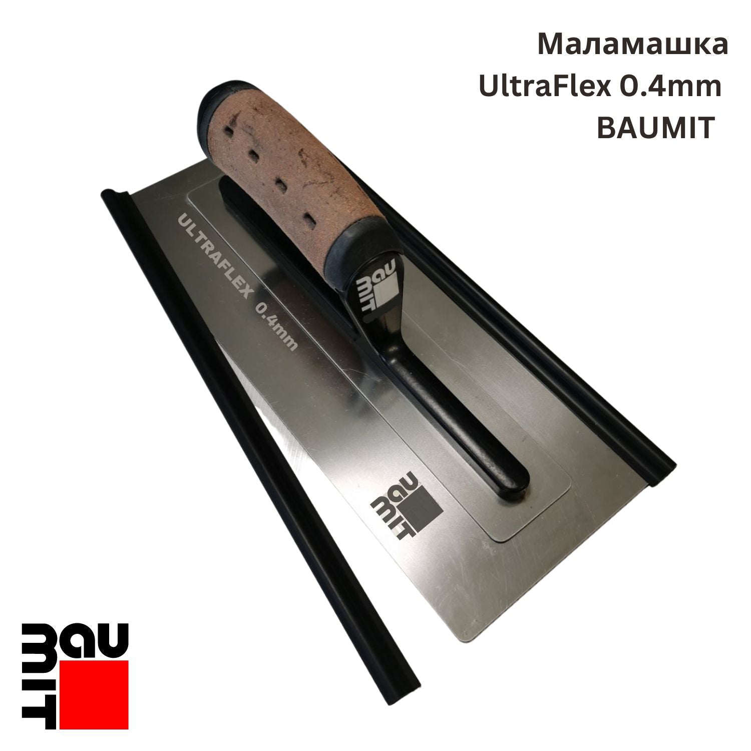 Baumit Маламашка Ultraflex Inox 30см