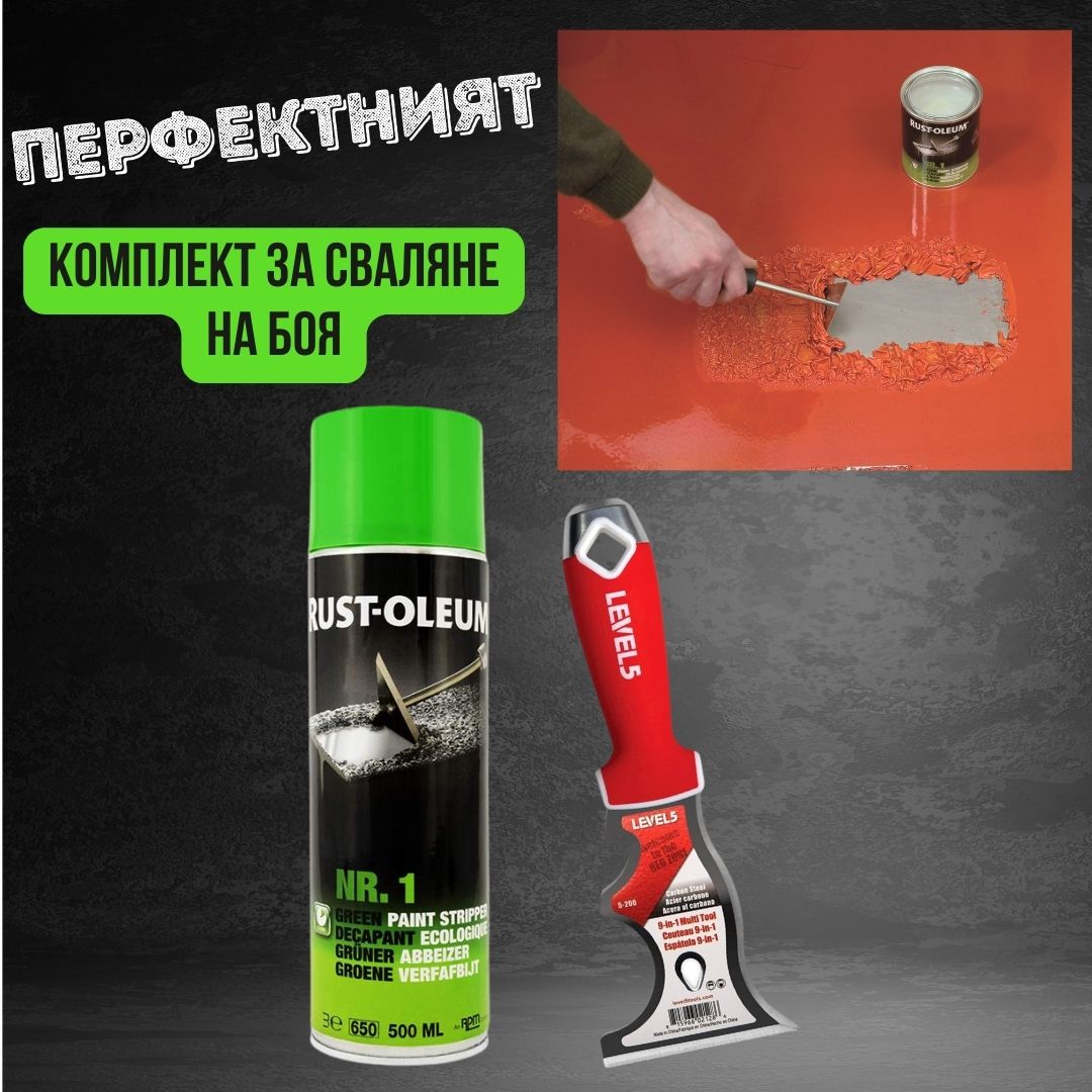 Rust-Oleum Specialty — боя