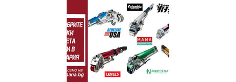 Най-добрите БАЗУКИ в света са вече налични на сайта ни!