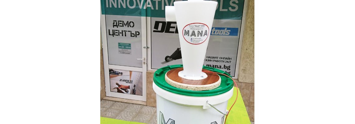 Циклон, и как можем да чистим големи количества боклук с него