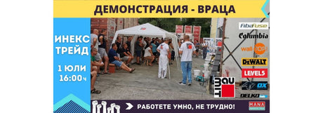 Обучение в гр. Враца