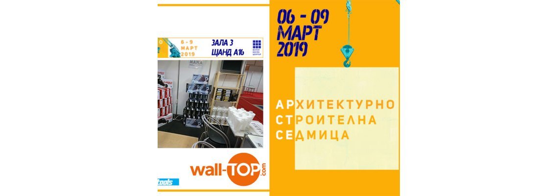 Безплатен билет за най-голямото изложение за архитектура и строителство в България