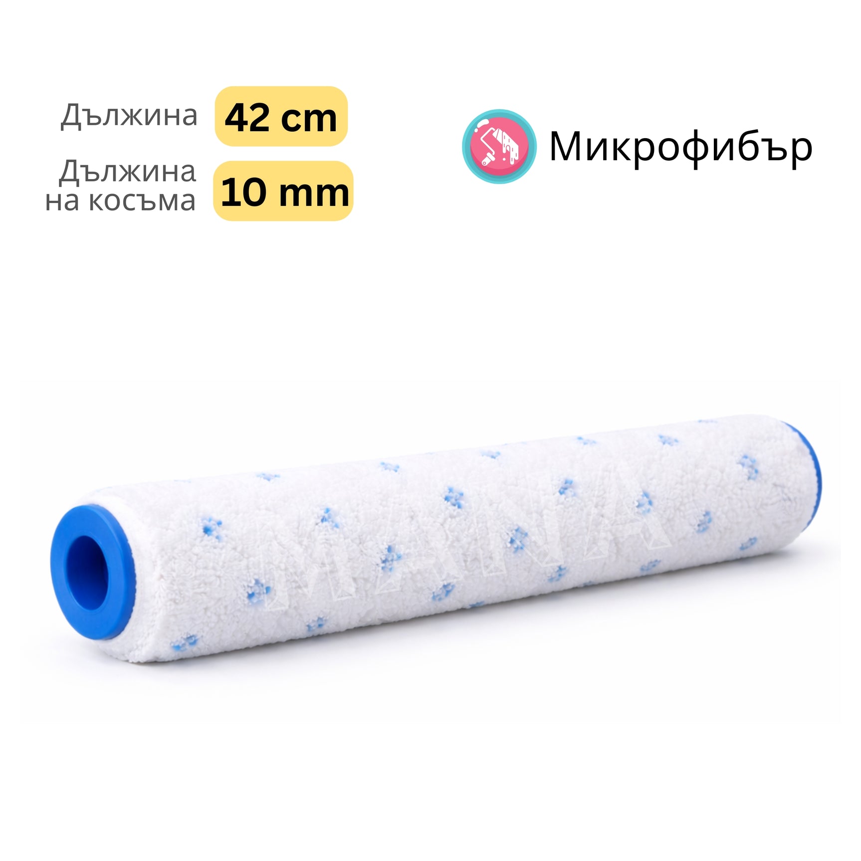 MANA Microfiber AllStar 10, Микрофибърен валяк 42 cm