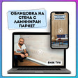 MANA Ламиниран паркет на стена — оригинален продукт