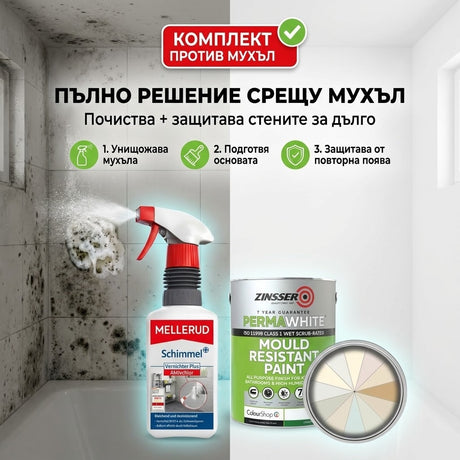 Zinsser BIN спрей — изглед на опаковката с лого Zinsser