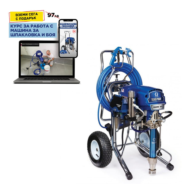 Машина за безвъздушно боядисване и шпакловане GRACO TexSpray Mark VII Max II ProContractor - Цена: 13,113.00лв.