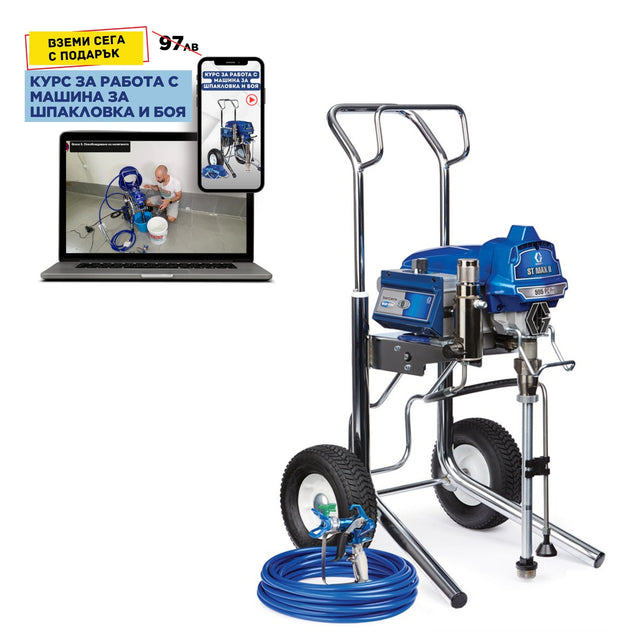 GRACO Машина за безвъздушно боядисване ST MAX II 595 PC Pro Hi Boy Airless pump