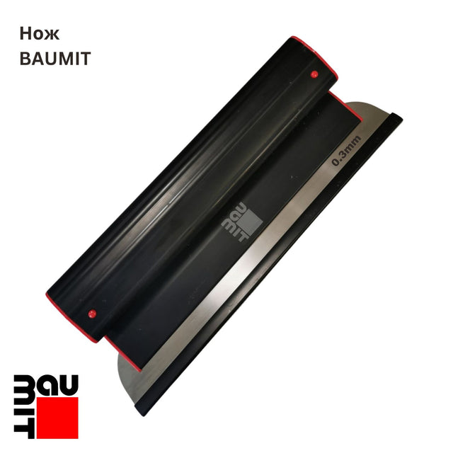 Baumit Нож за шпакловане 40см