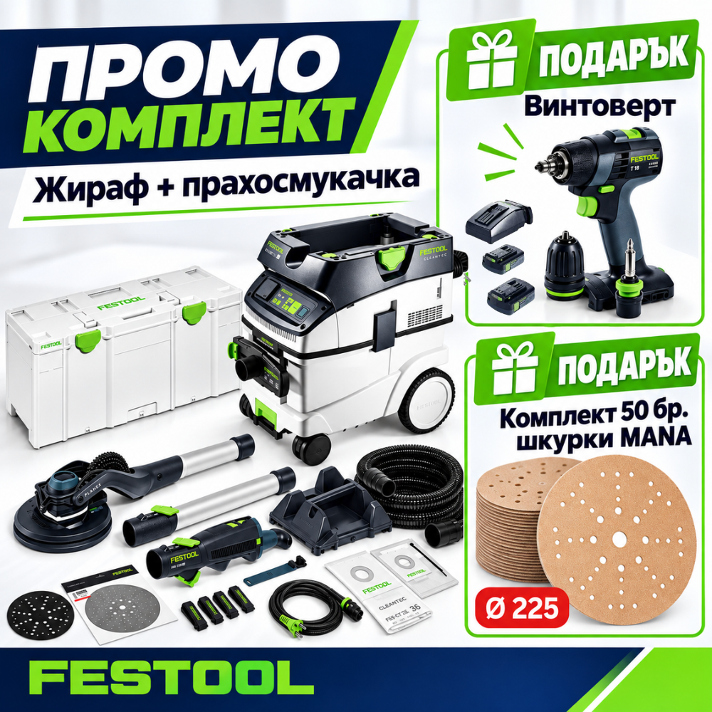 Festool Long-reach Sander and Dust Extractor Set PLANEX LHS 2 225 EQI/CTL 36-Set