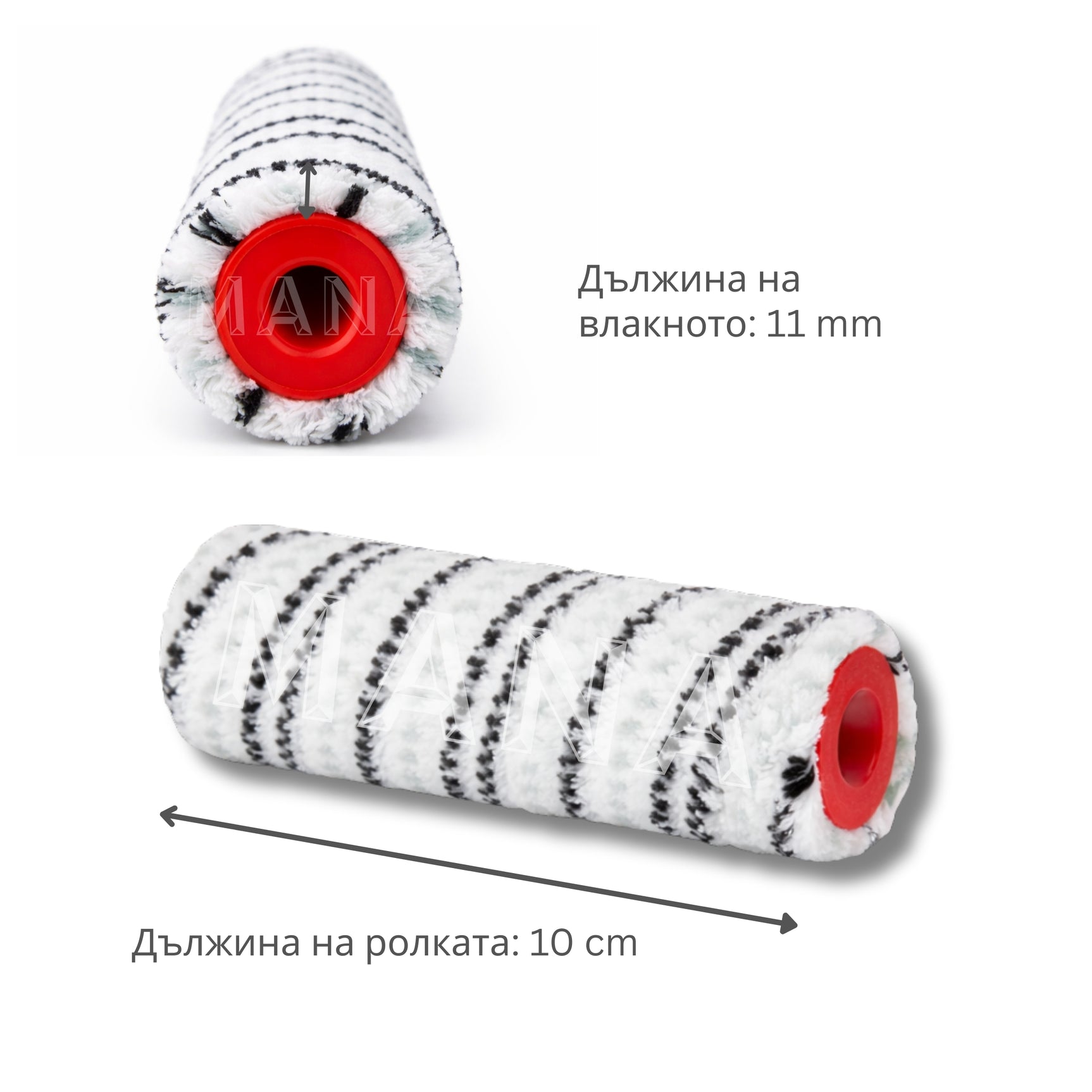 MANA Zebra 11 Валяк 10см, 2 броя