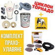 Комплект Торнадо МС50 + Комплект Mirka Roundy KIT
