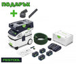 Festool Акумулаторна мобилна прахосмукачка CLEANTEC CTLC MIDI I-Plus
