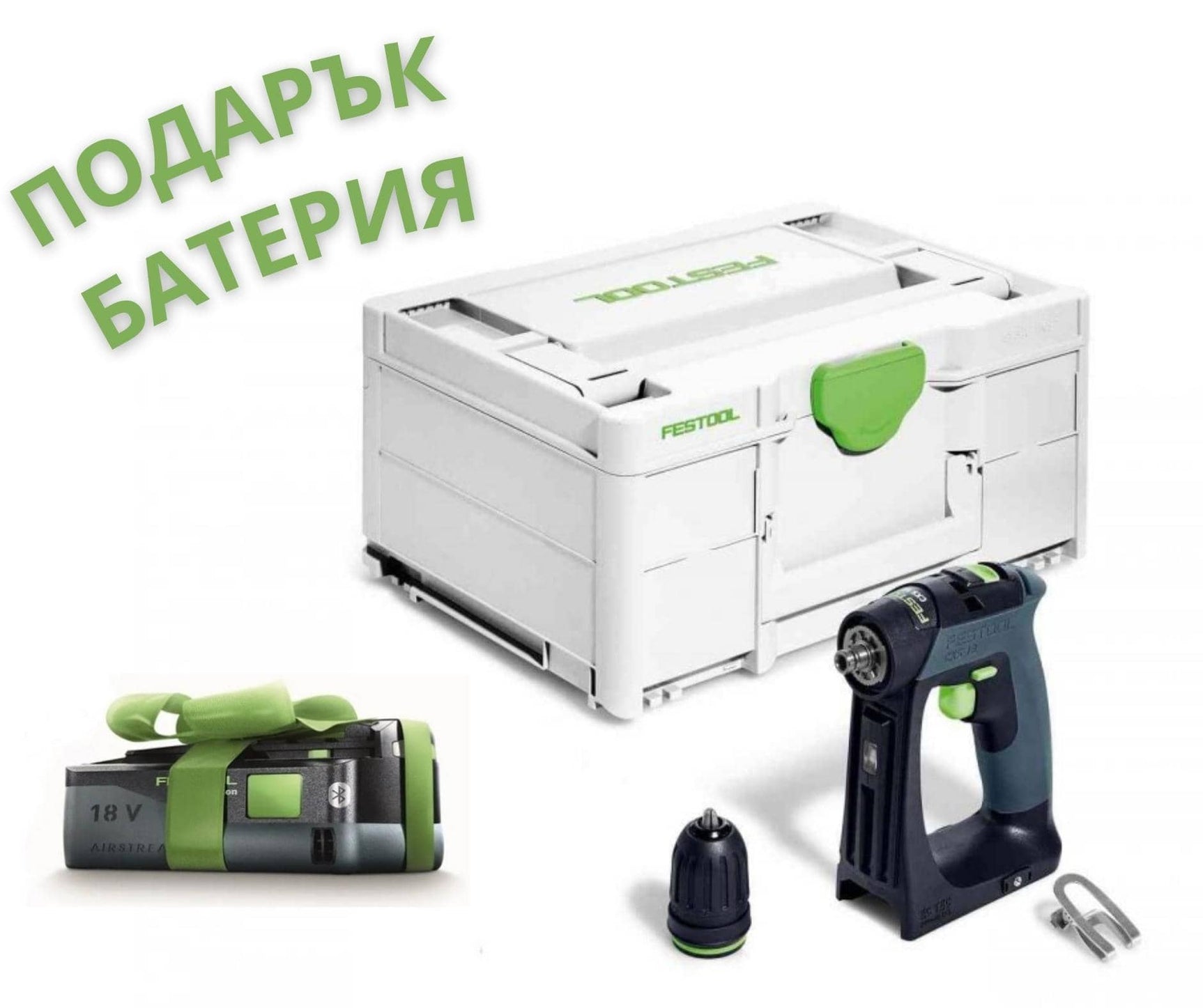 Festool Акумулаторен винтовeрт CXS 18-Basic + ПОДАРЪК БАТЕРИЯ