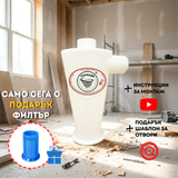 Торнадо предфилтър за прахосмукачка