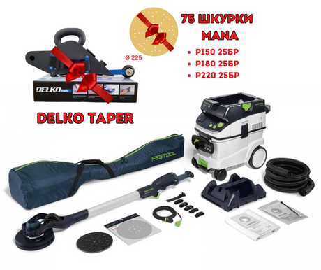 Festool жираф с дълга дръжка PLANEX LHS 2-M 225 EQ/CTL 36-Set