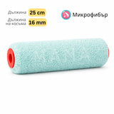 MANA Green Power 16, Валяк 25 cm