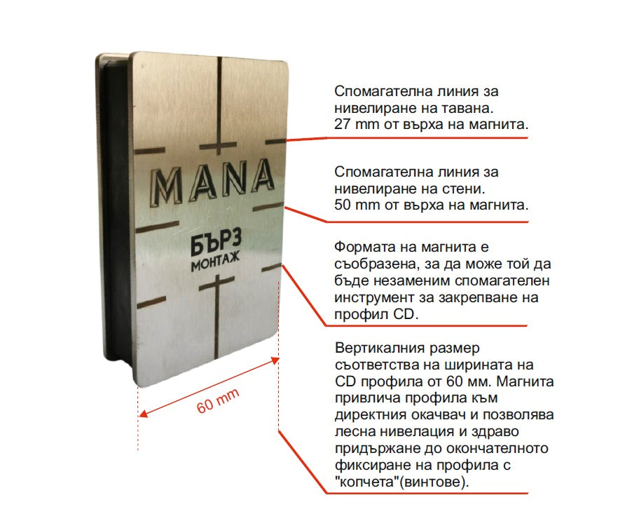 MANA магнит за бърз монтаж — детайл на работната глава