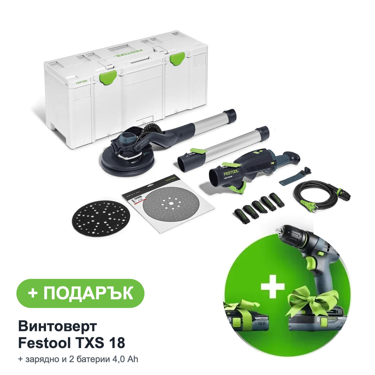 Festool жираф PLANEX + подарък винтоверт TXS 18 – Festool Bonus Weeks