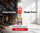 КОМПЛЕКТ УИКЕНД РЕМОНТ: MANA Магнит БЪРЗ МОНТАЖ + FIBAFUSE MAX 76м + ZINSSER BIN Turbo