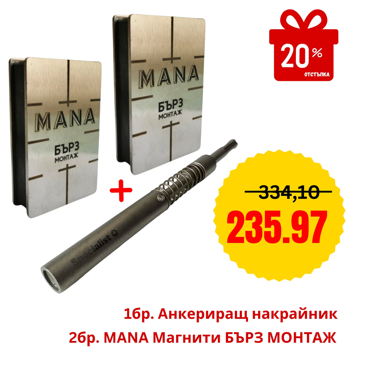 MANA магнит за бърз монтаж — оригинален инструмент