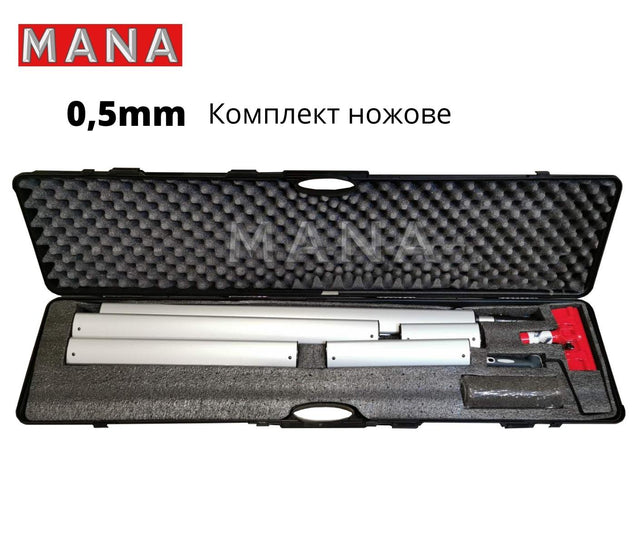 MANA PRO Голям куфар ножове  0.5mm